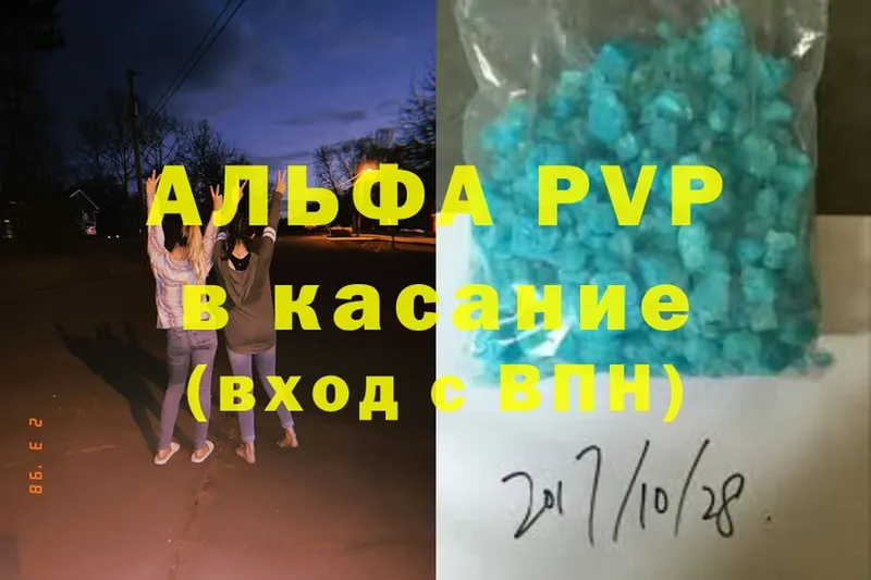 A-PVP крисы CK  маркетплейс как зайти  Алексин  как найти наркотики 